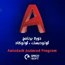 دورة الاوتوكاد للرسم الهندسي